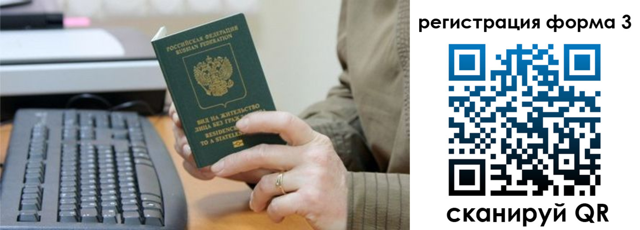 прописка иностранных граждан в Боровичах