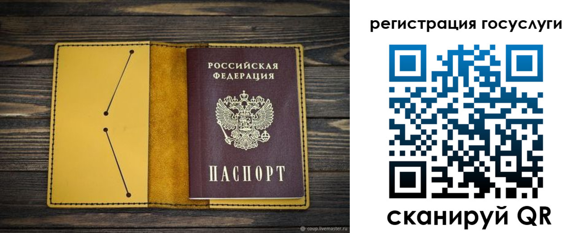 купить прописку в Боровичах