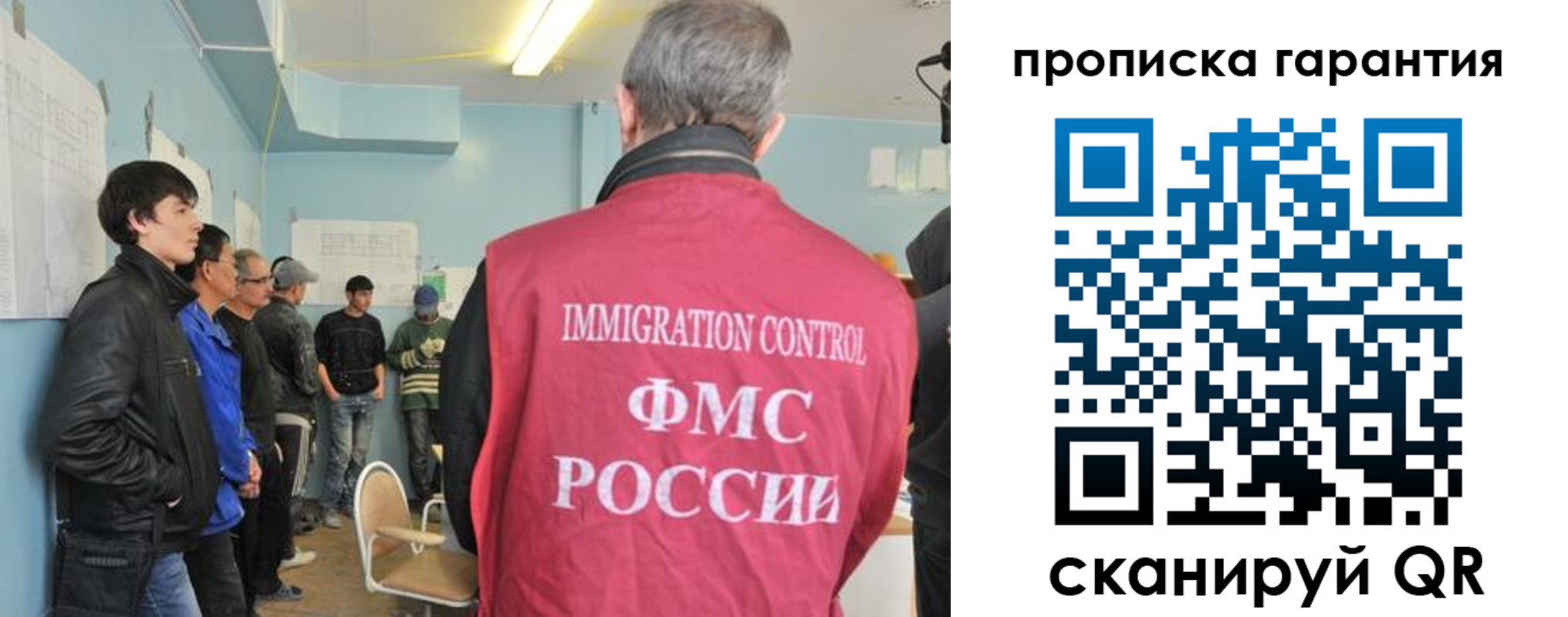прописка регистрация в Боровичах