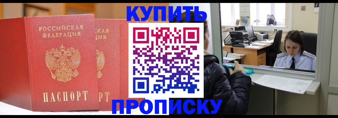 прописка для школы в Боровичах