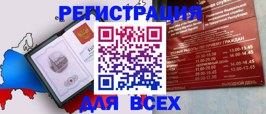 временная регистрация надежно в Боровичах