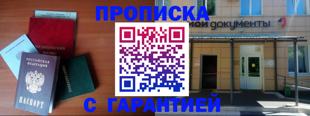 временная регистрация собственник в Боровичах