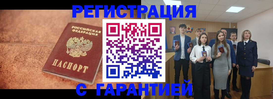 прописка иностранных граждан в Боровичах