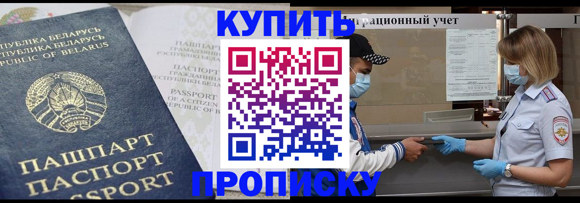 регистрация в Боровичах
