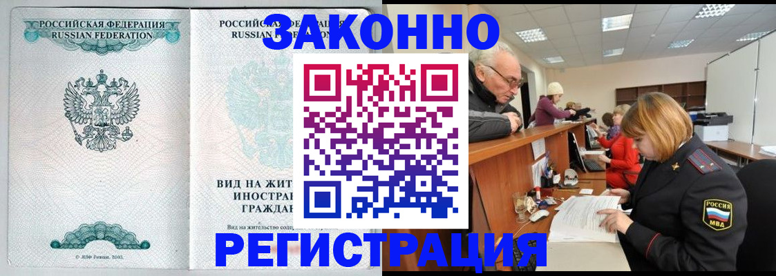 прописка поиск в Боровичах