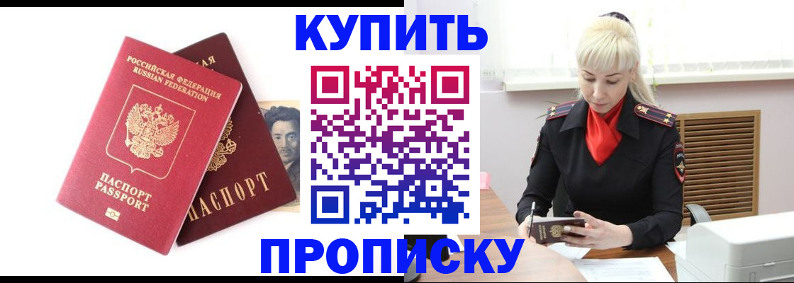 временная регистрация законно в Боровичах