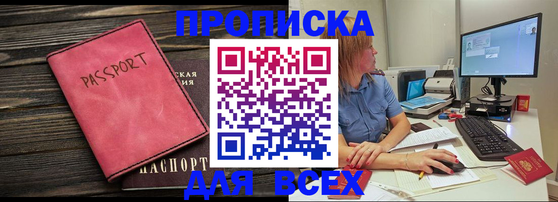 регистрация в Боровичах