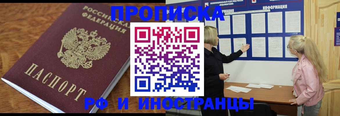 миграционный учет в Боровичах