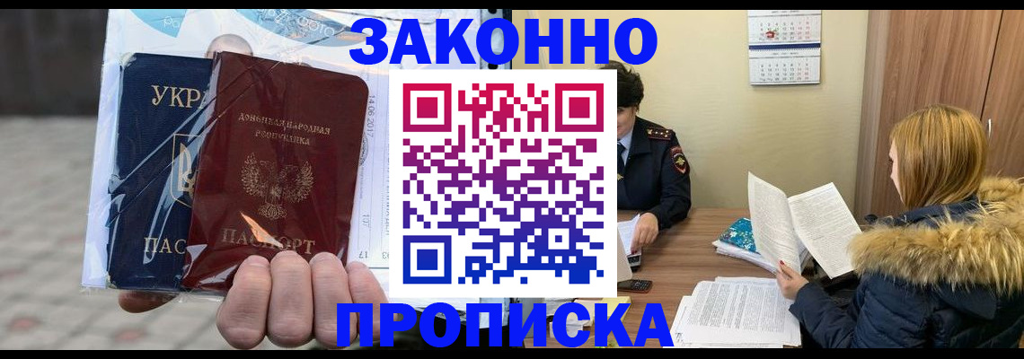 где прописаться в Боровичах